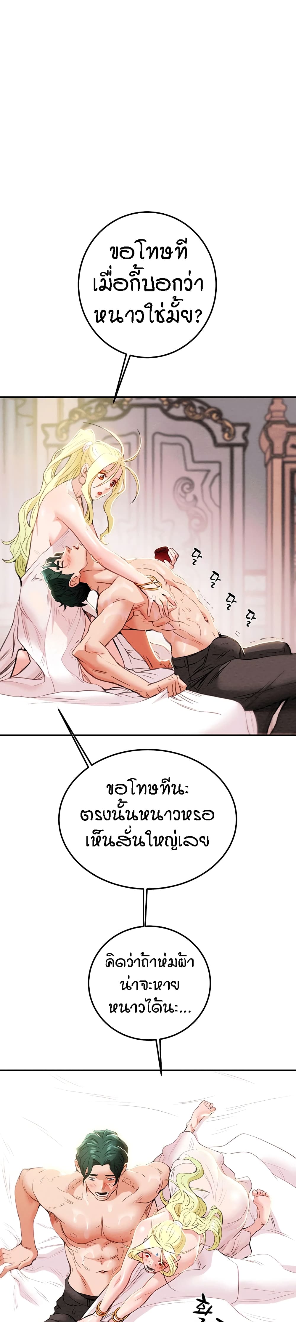 Where Did My Hammer Go page 36