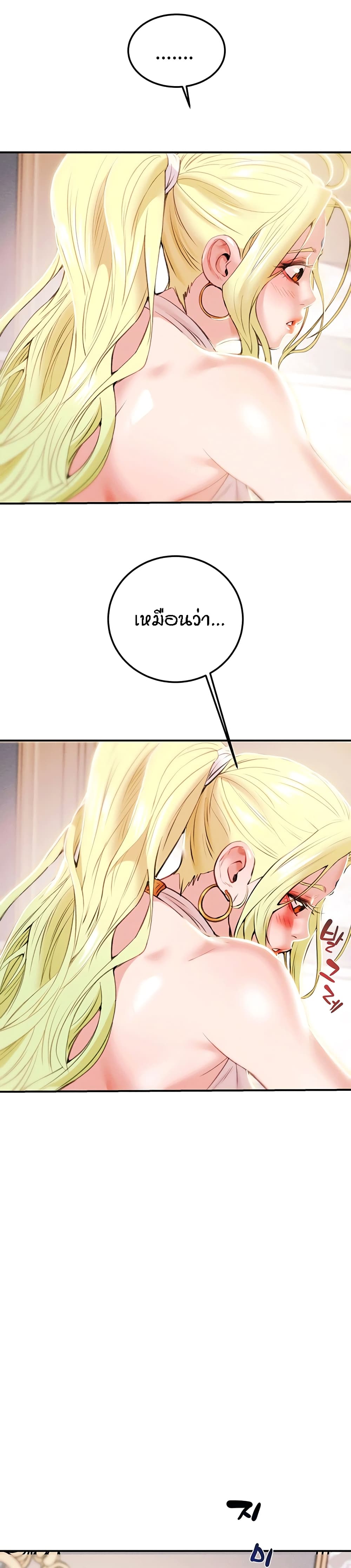 Where Did My Hammer Go page 38