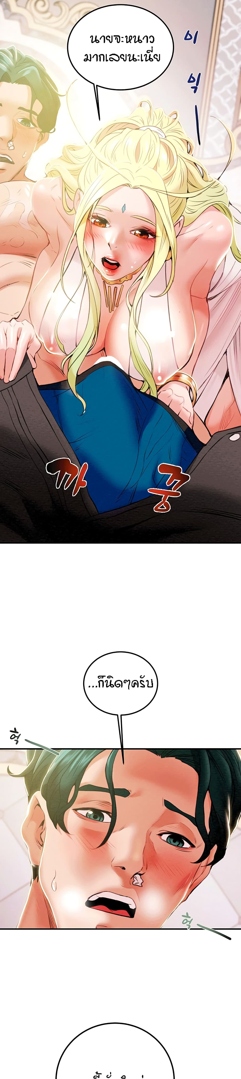 Where Did My Hammer Go page 39