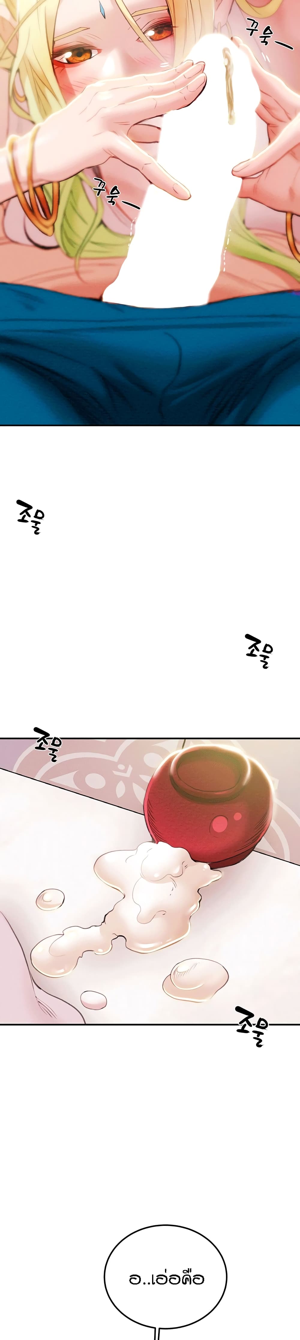 Where Did My Hammer Go page 42