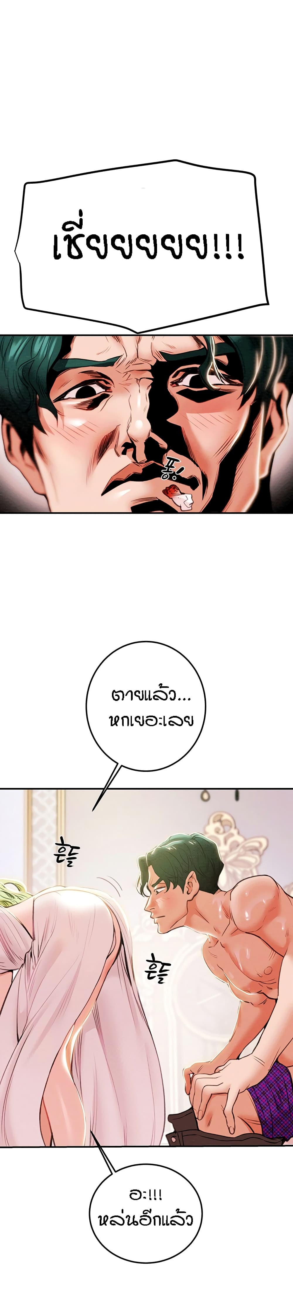 Where Did My Hammer Go page 45