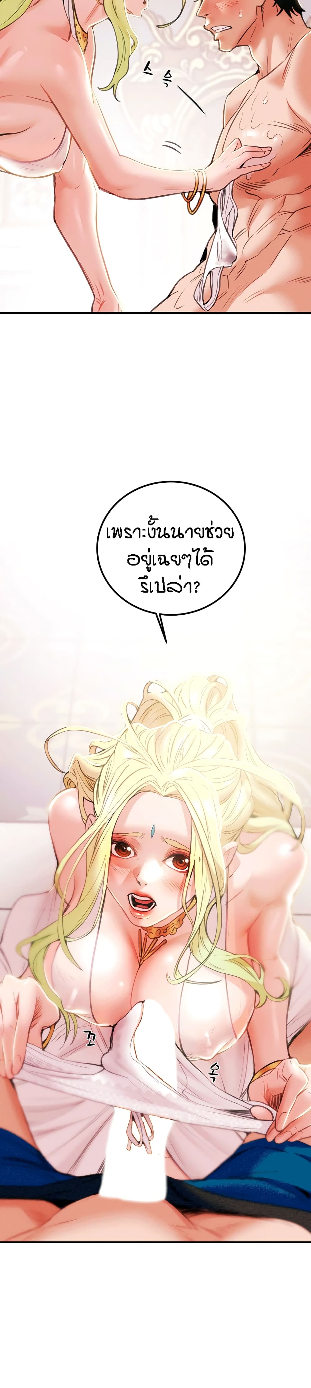 Where Did My Hammer Go page 52