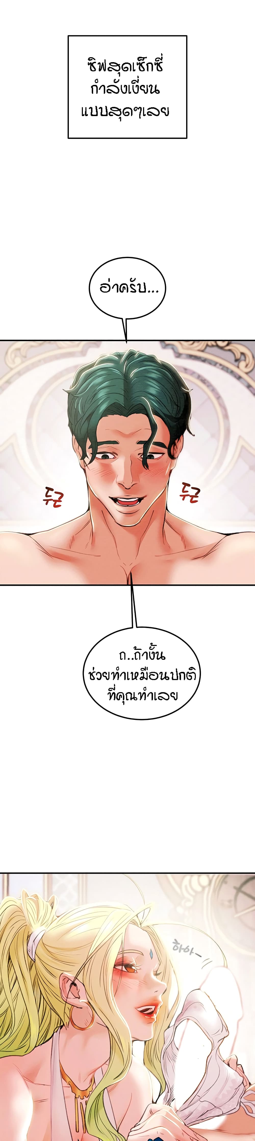 Where Did My Hammer Go page 53