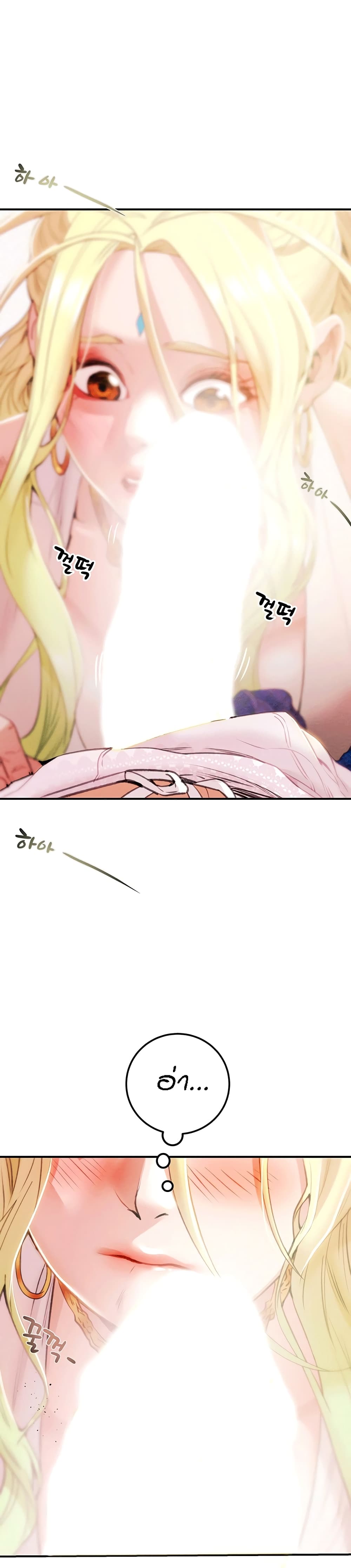 Where Did My Hammer Go page 55