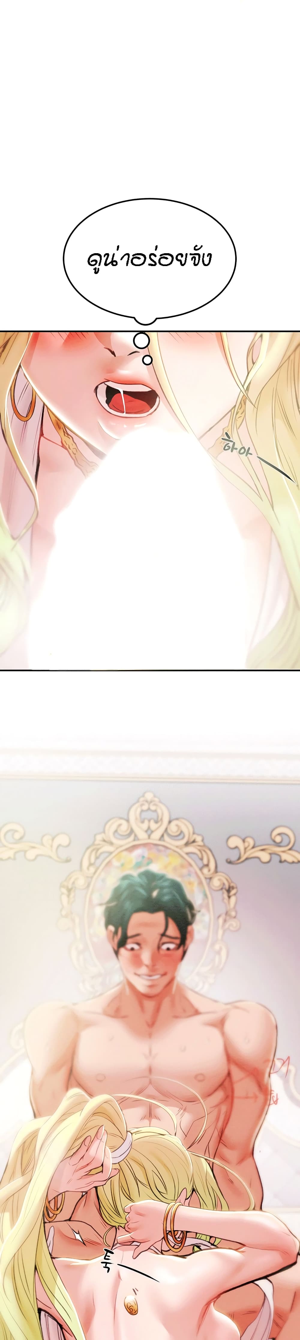 Where Did My Hammer Go page 56