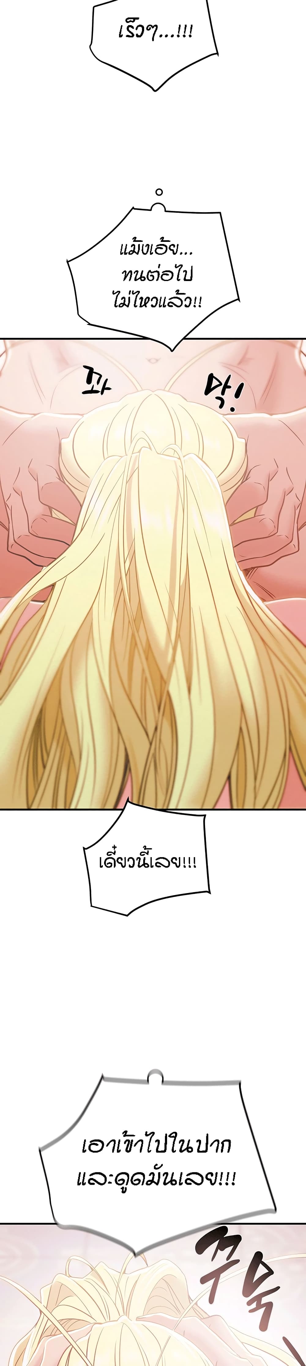 Where Did My Hammer Go page 59
