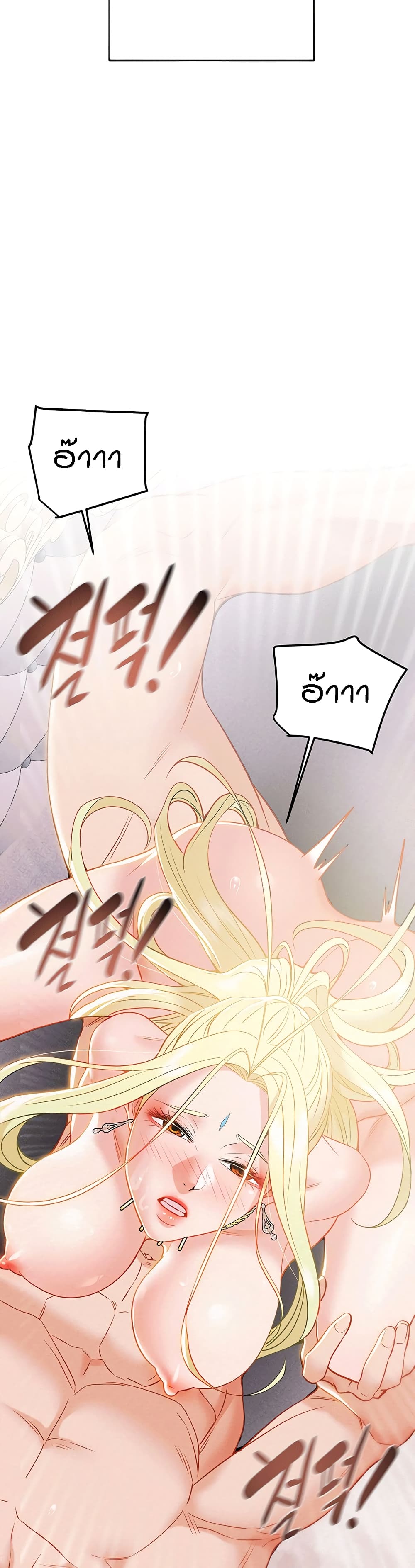 Where Did My Hammer Go page 9