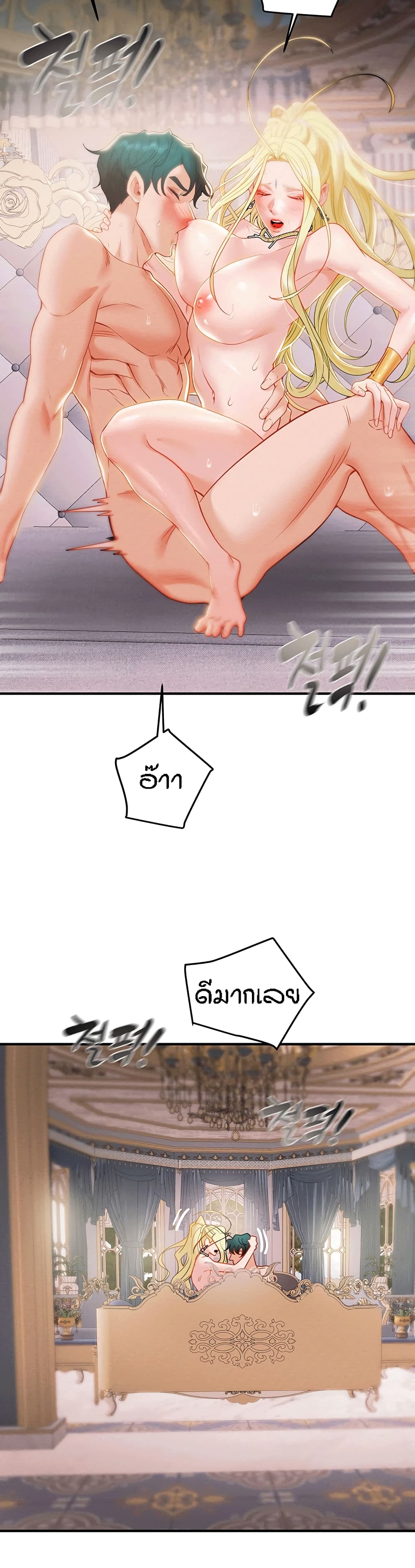 Where Did My Hammer Go page 14
