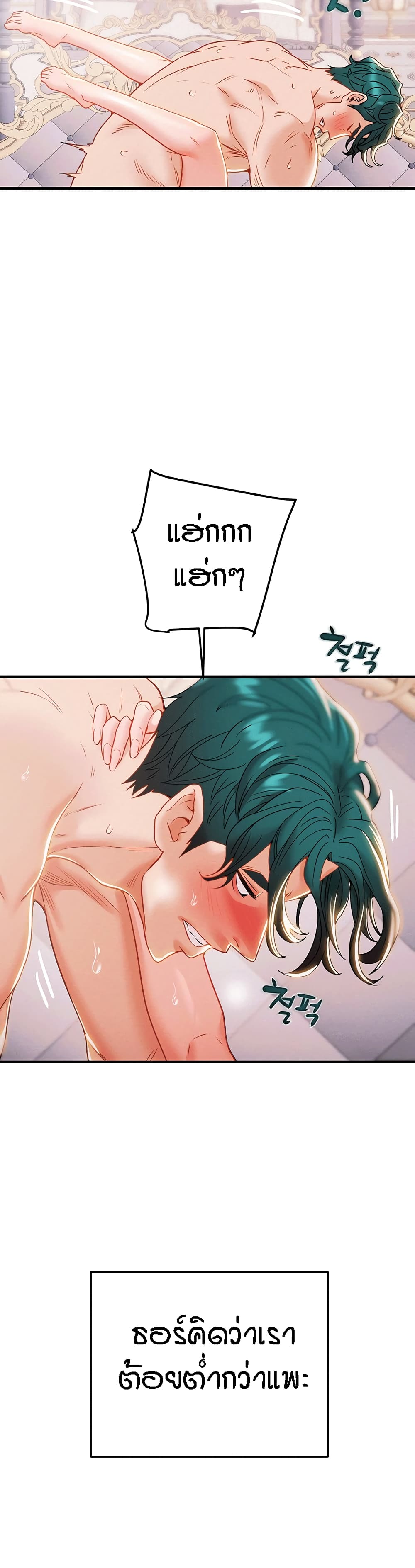 Where Did My Hammer Go page 19