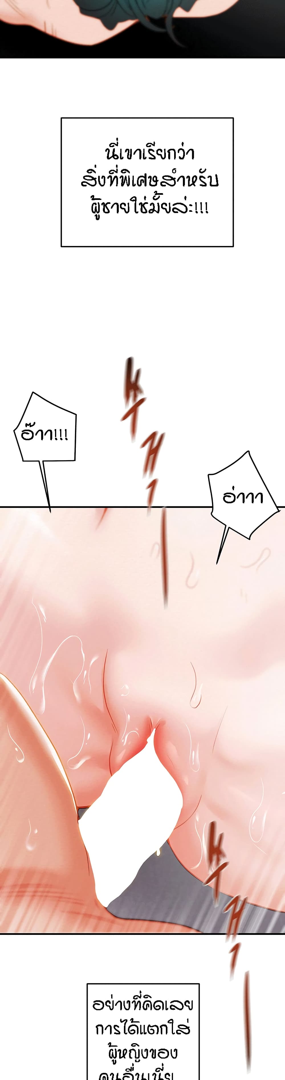 Where Did My Hammer Go page 23