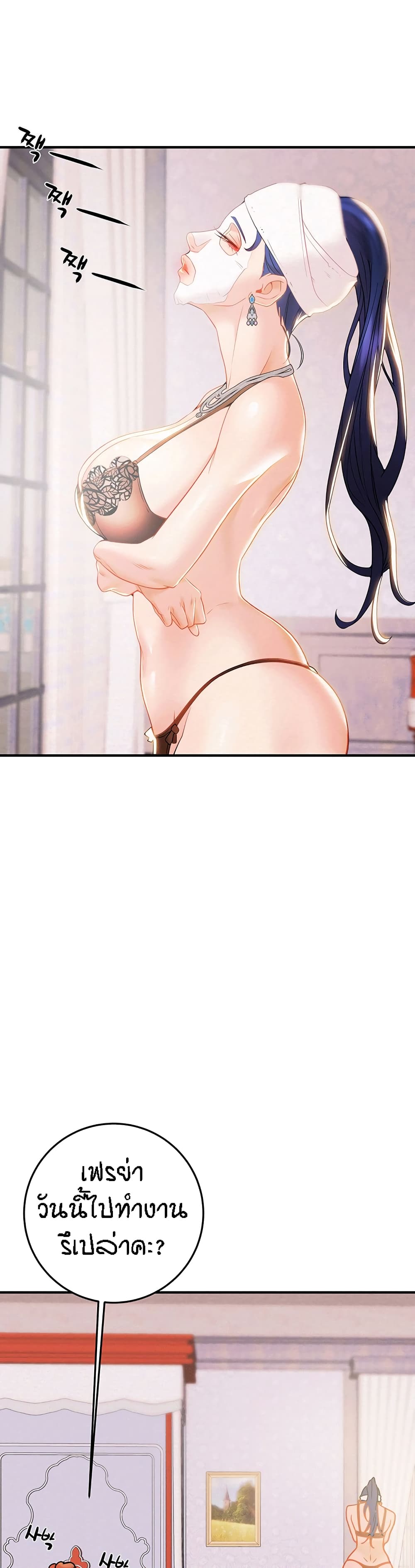 Where Did My Hammer Go page 35