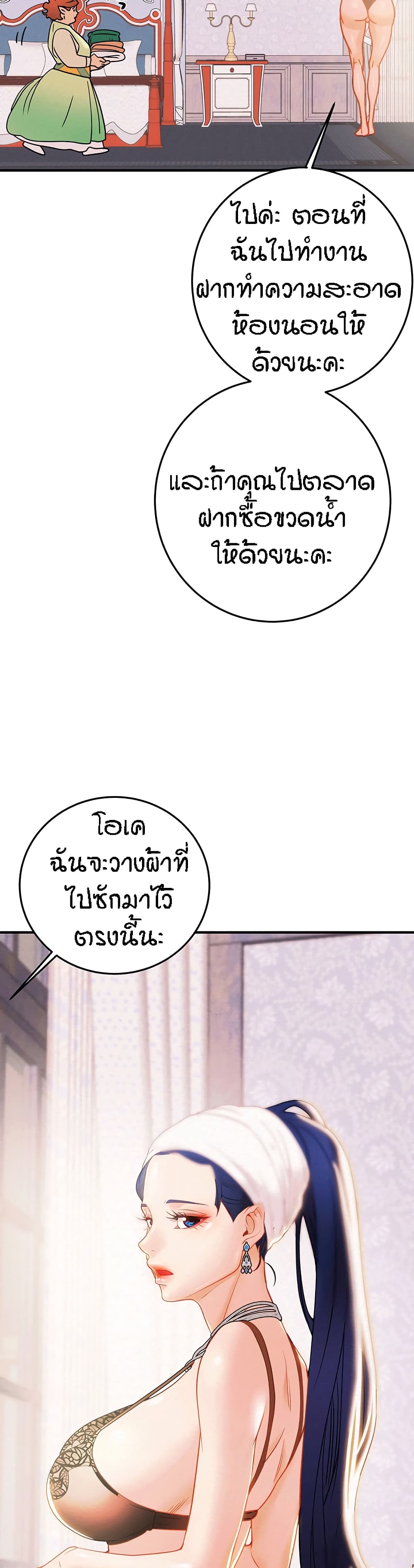 Where Did My Hammer Go page 36