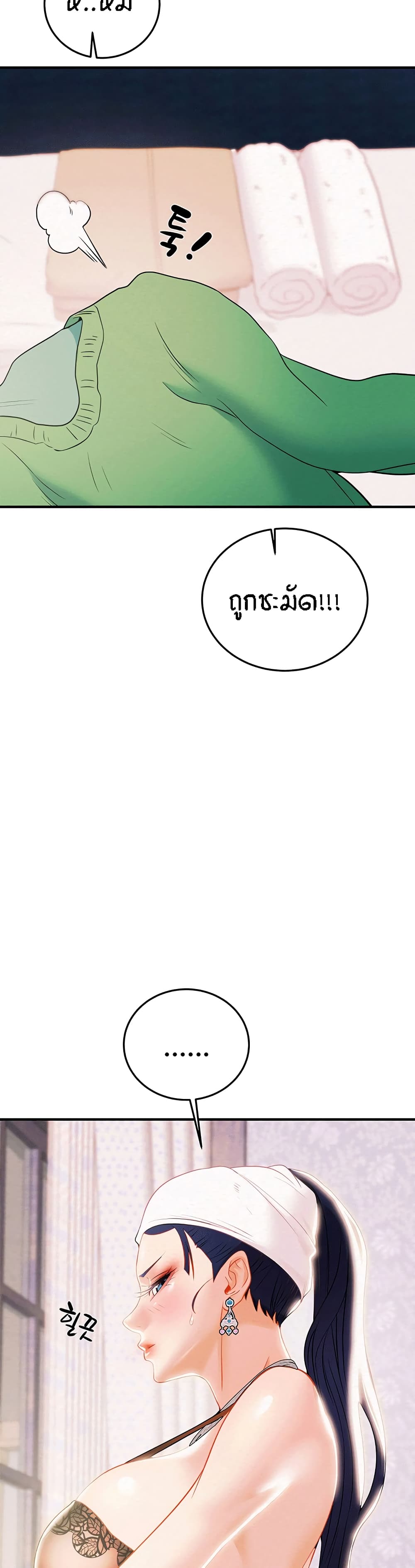 Where Did My Hammer Go page 43