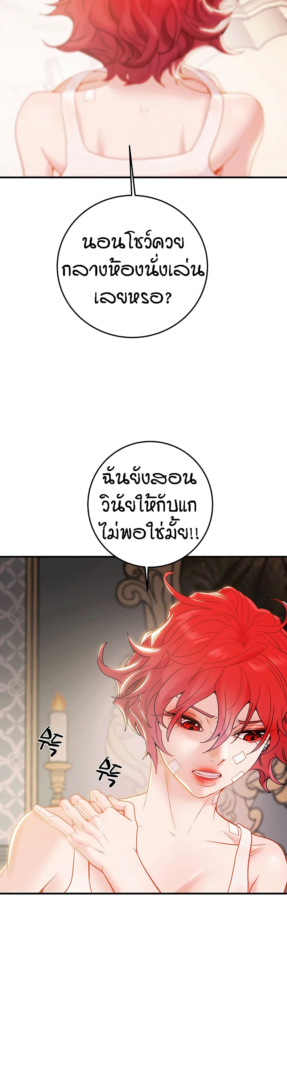 Where Did My Hammer Go page 47