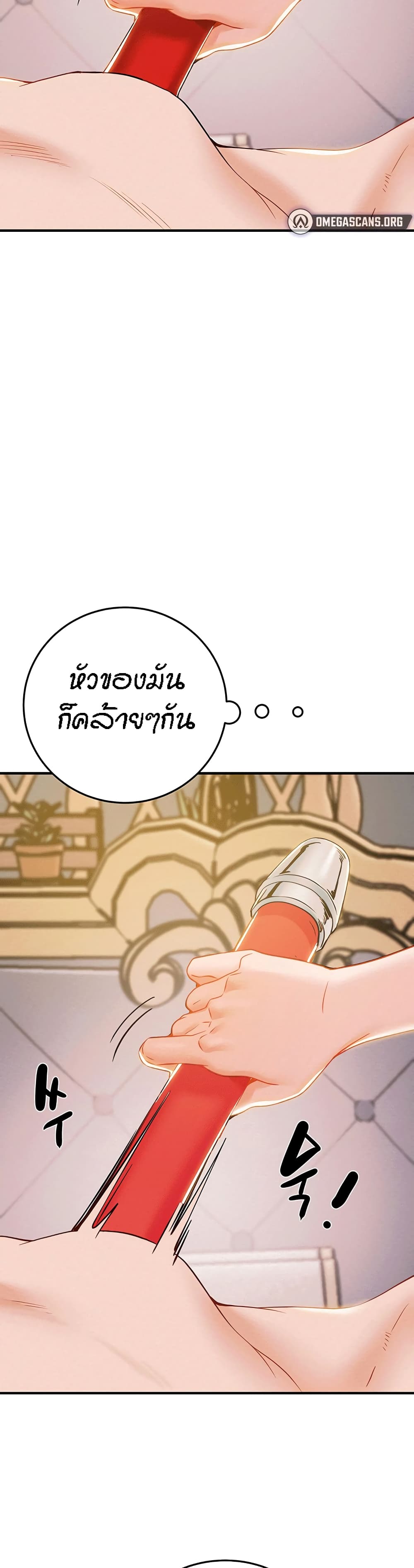 Where Did My Hammer Go page 53
