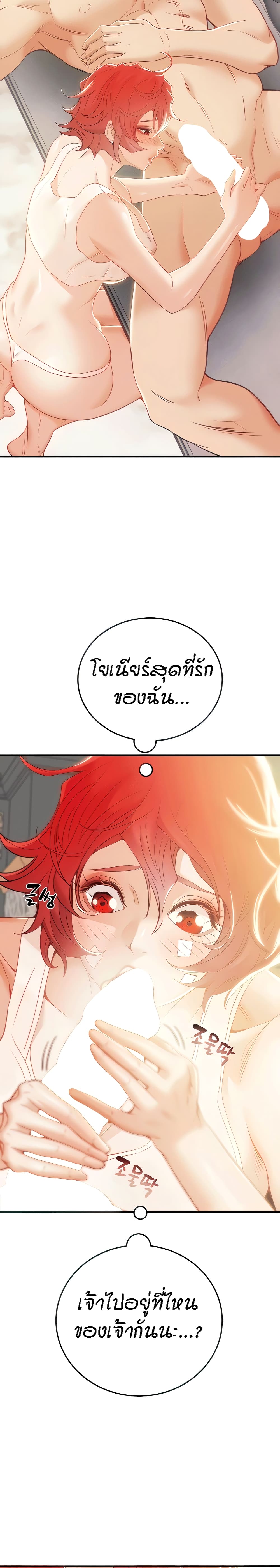 Where Did My Hammer Go page 3