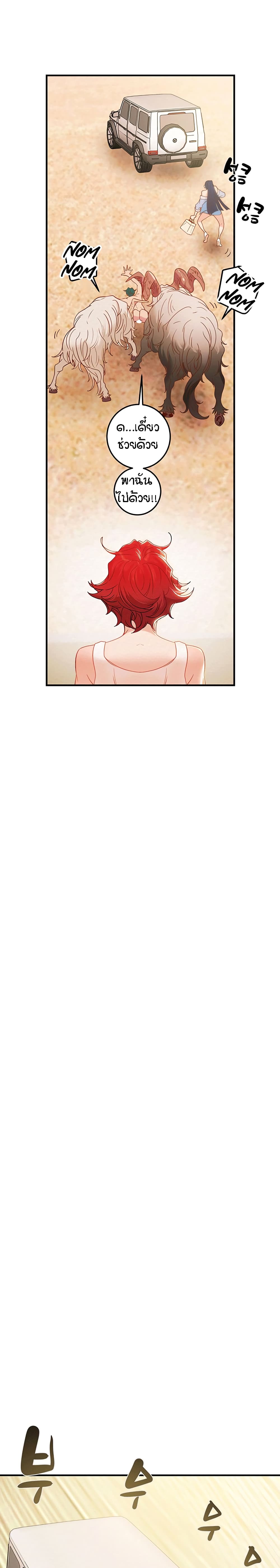 Where Did My Hammer Go page 11