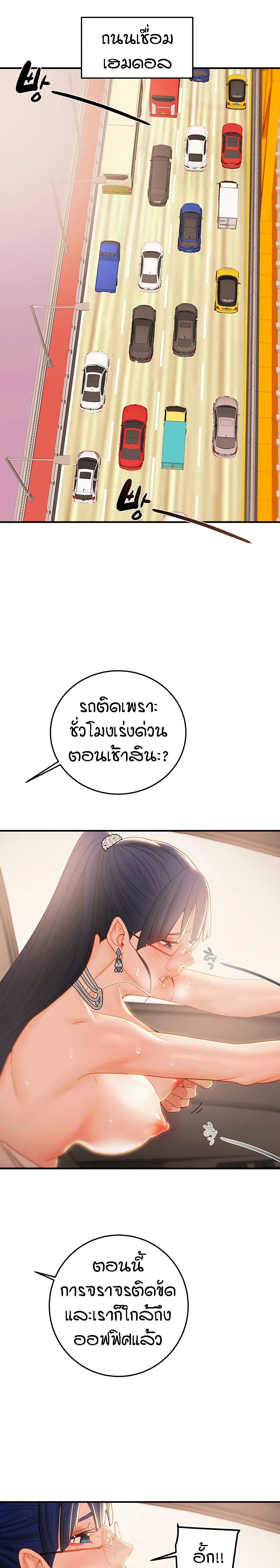Where Did My Hammer Go page 31