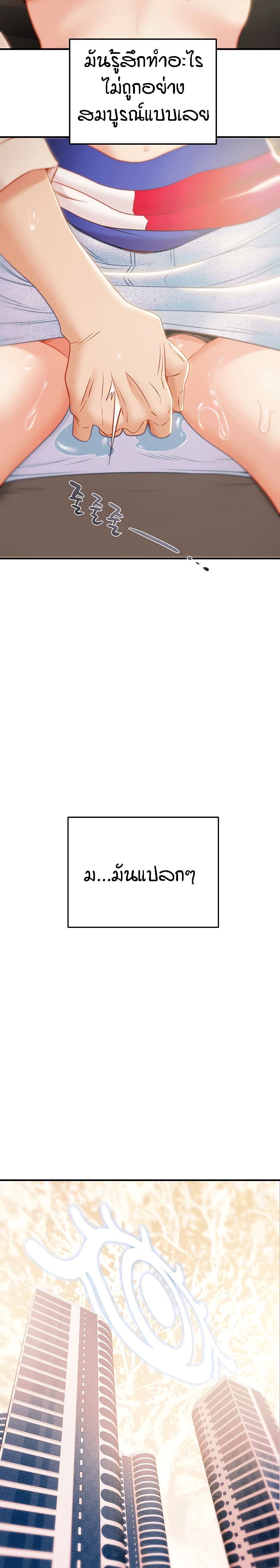 Where Did My Hammer Go page 35