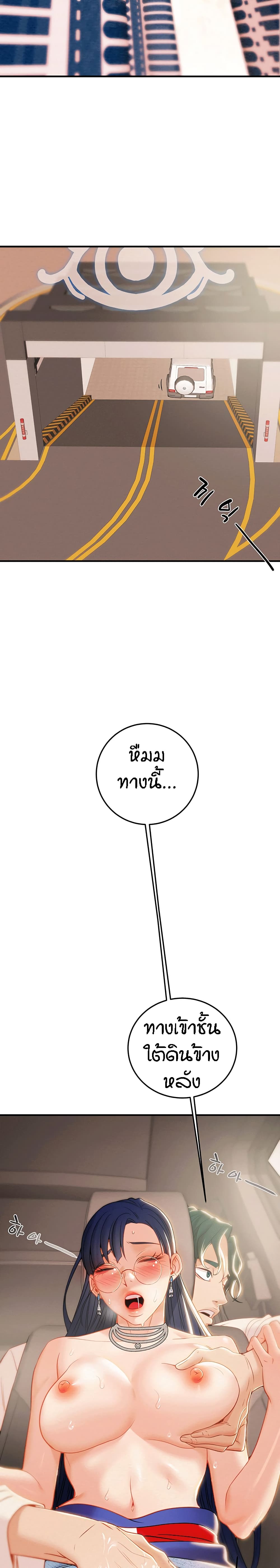 Where Did My Hammer Go page 36