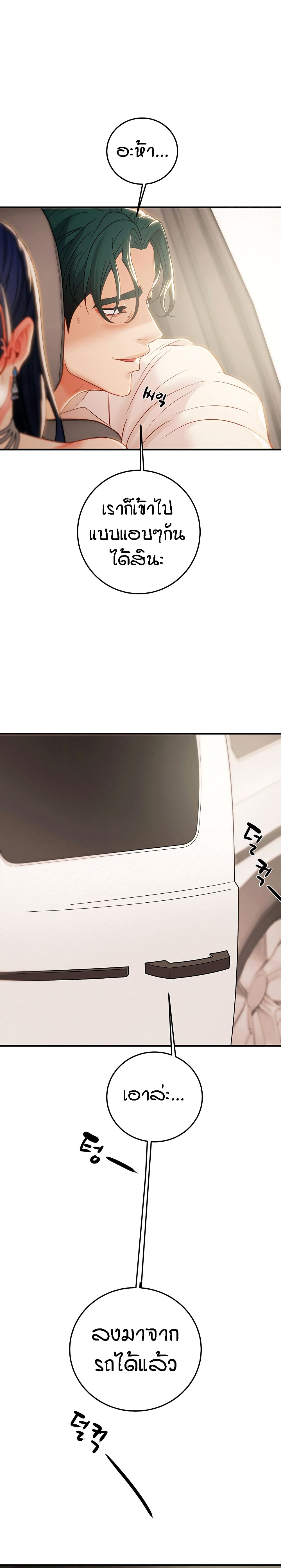 Where Did My Hammer Go page 38
