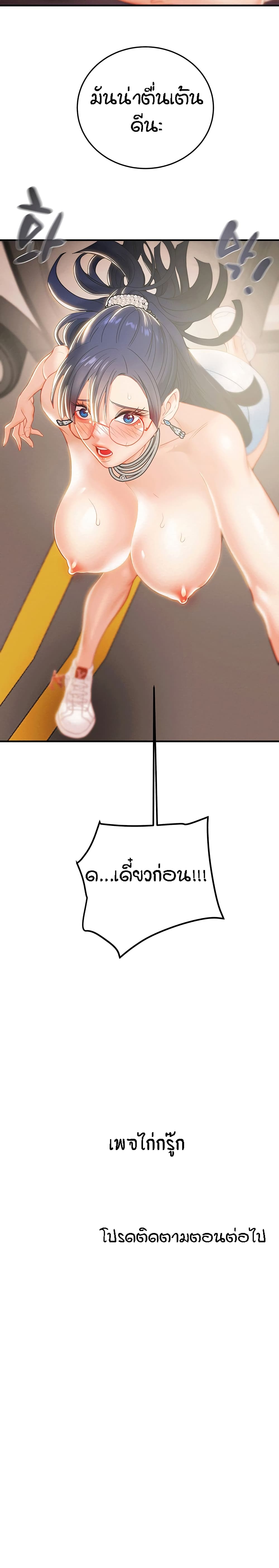 Where Did My Hammer Go page 40