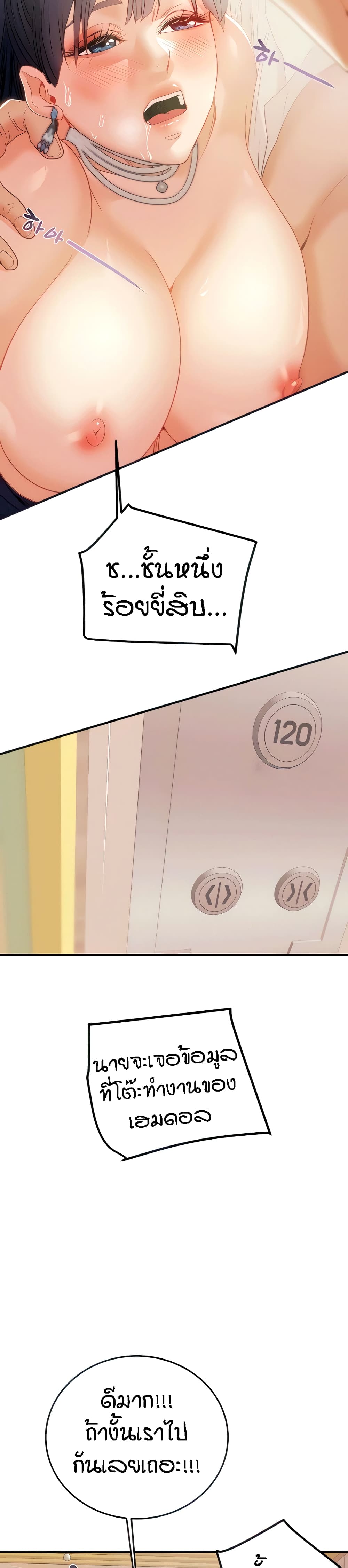 Where Did My Hammer Go page 6