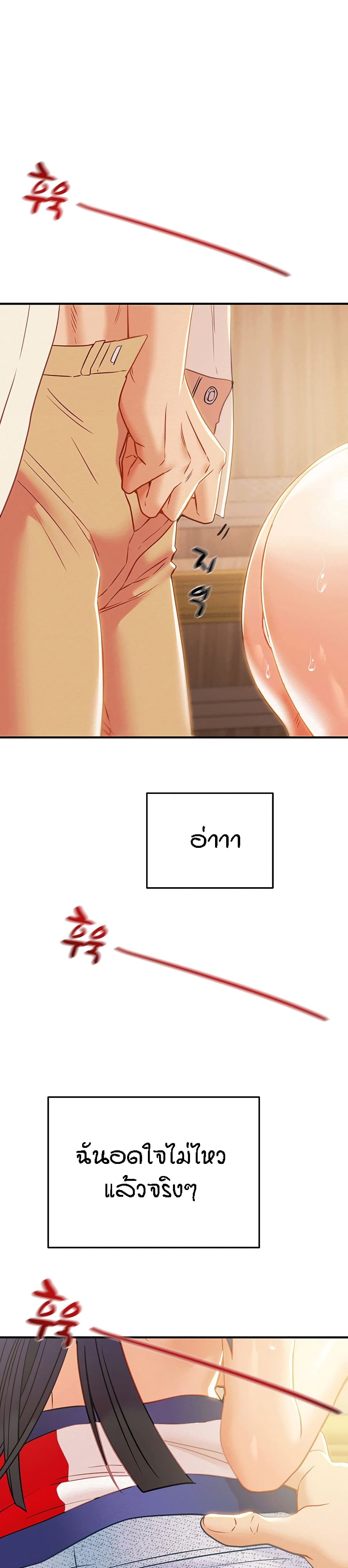 Where Did My Hammer Go page 14