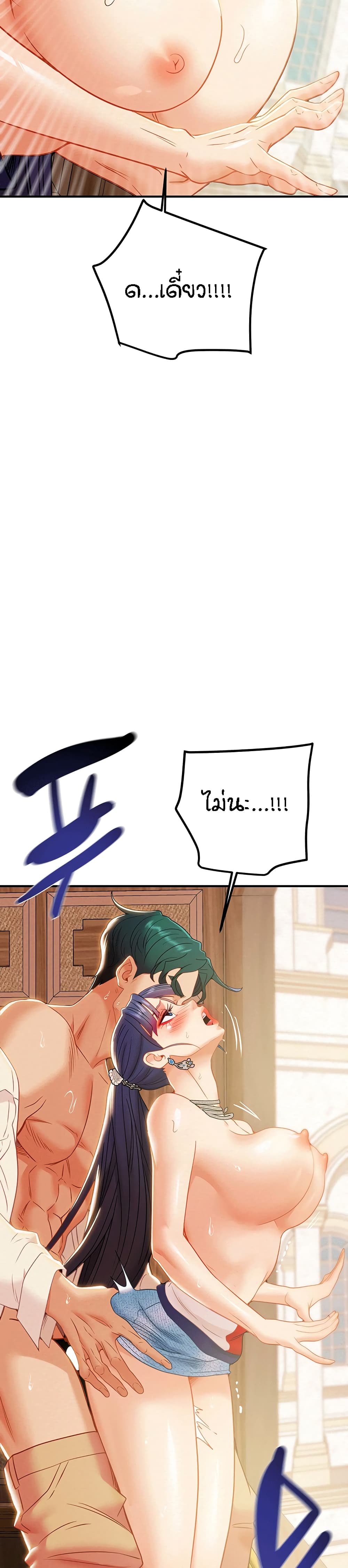 Where Did My Hammer Go page 17