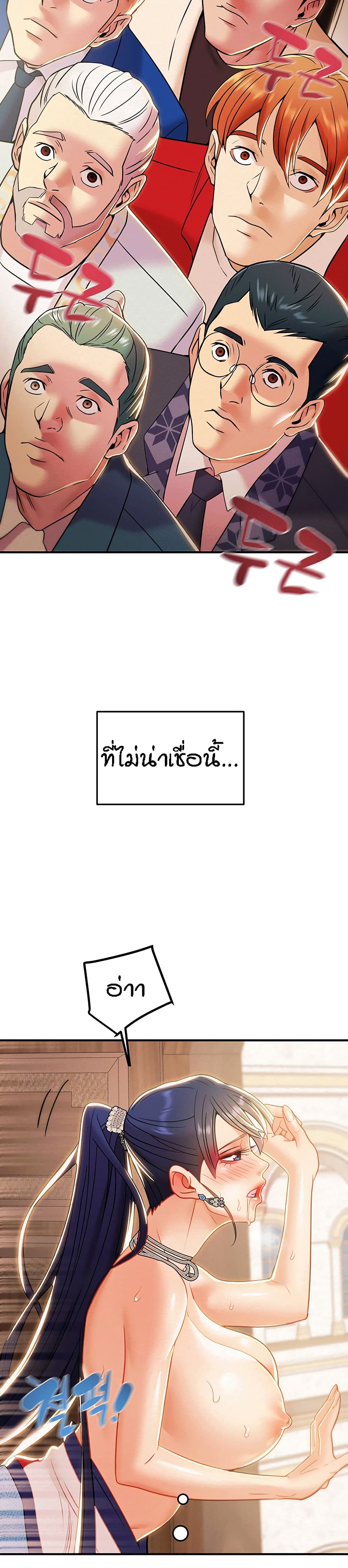 Where Did My Hammer Go page 25