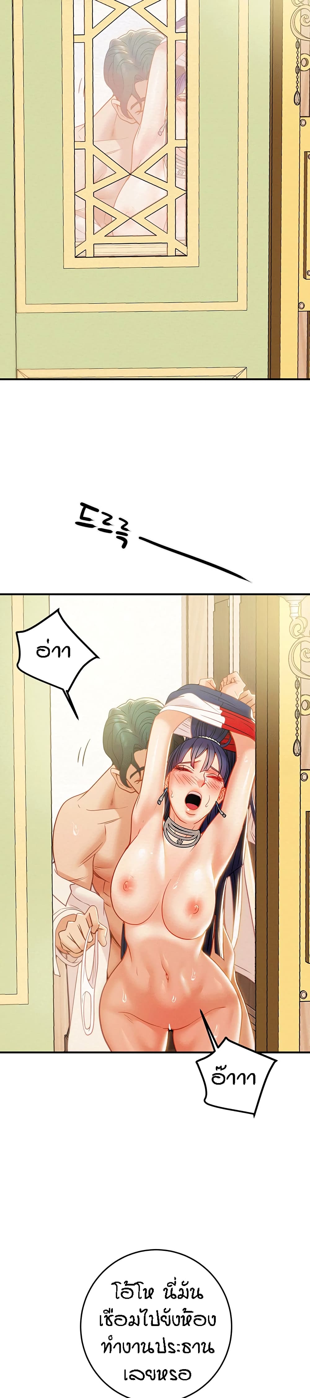 Where Did My Hammer Go page 27