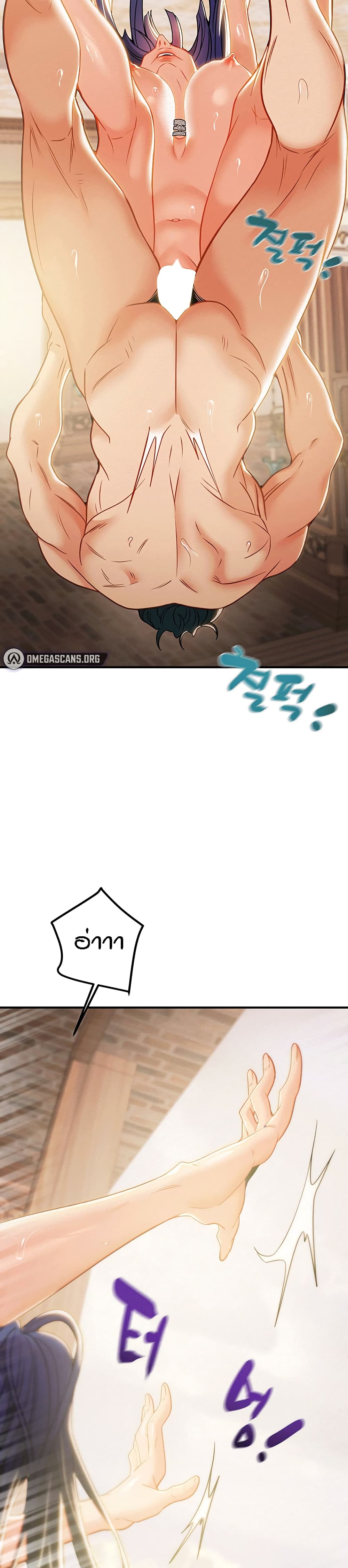 Where Did My Hammer Go page 35
