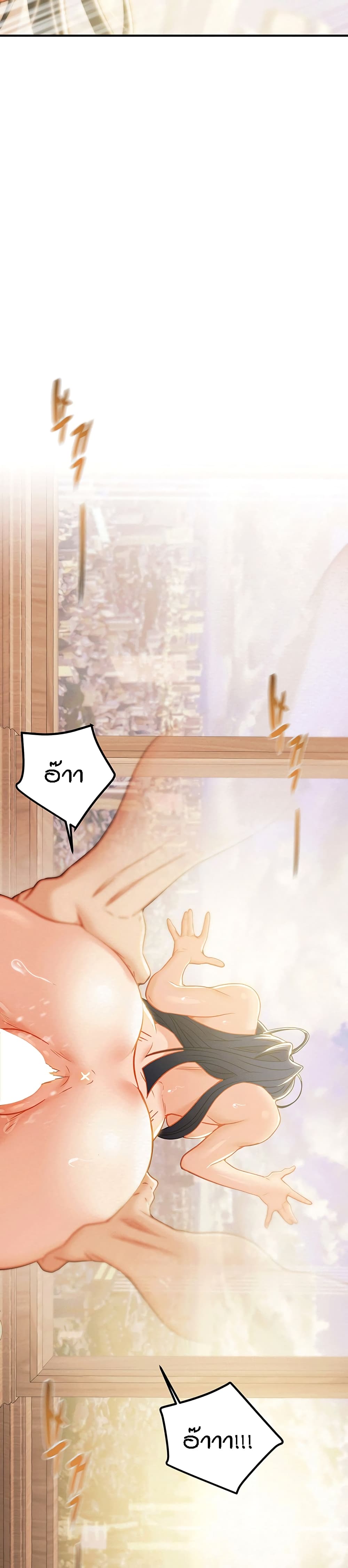 Where Did My Hammer Go page 36
