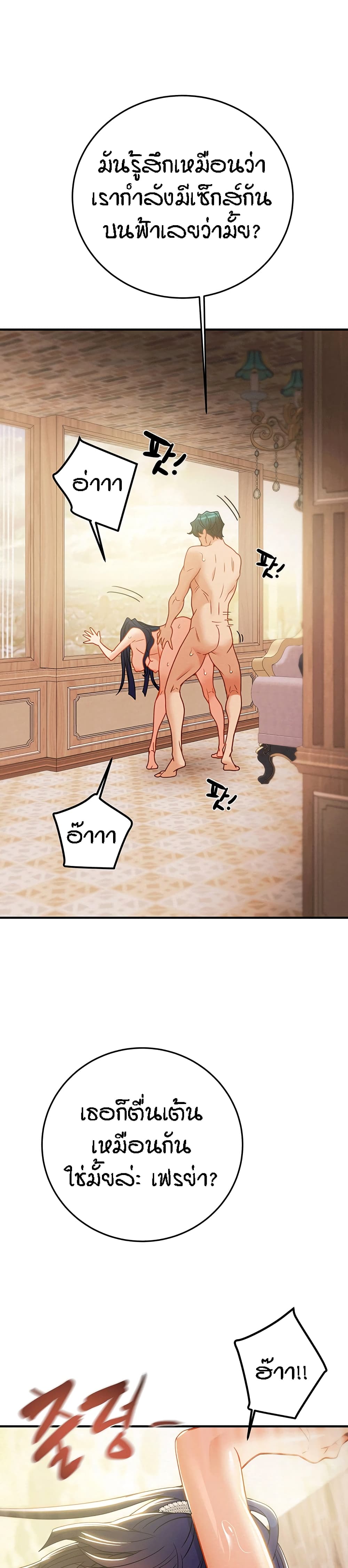 Where Did My Hammer Go page 38