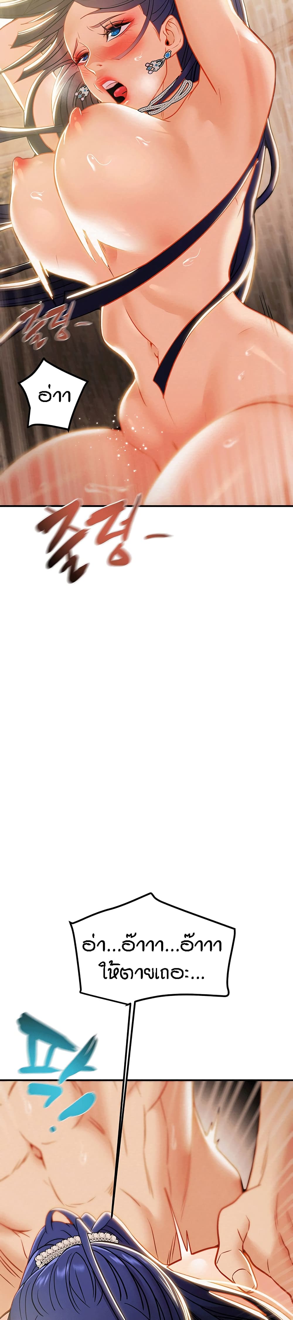 Where Did My Hammer Go page 39