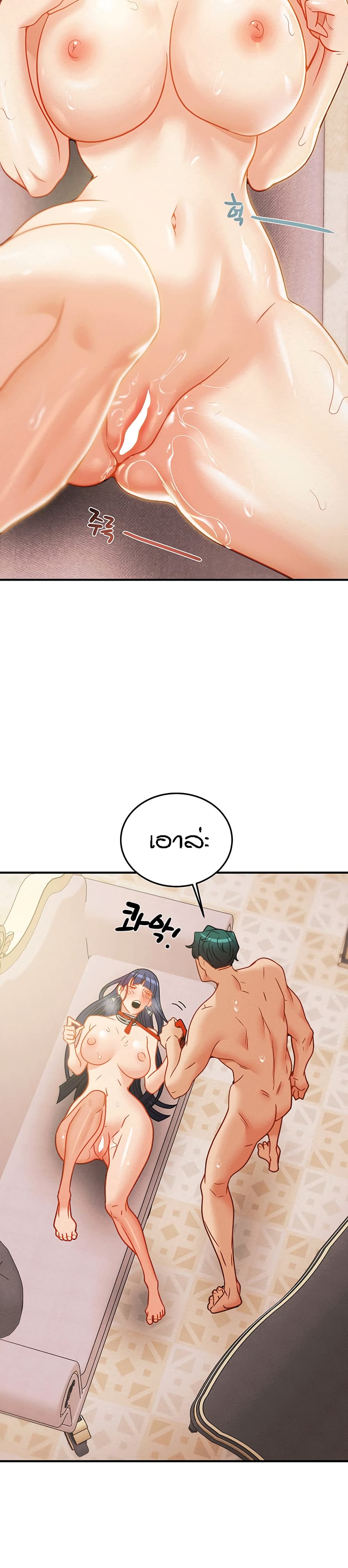Where Did My Hammer Go page 47