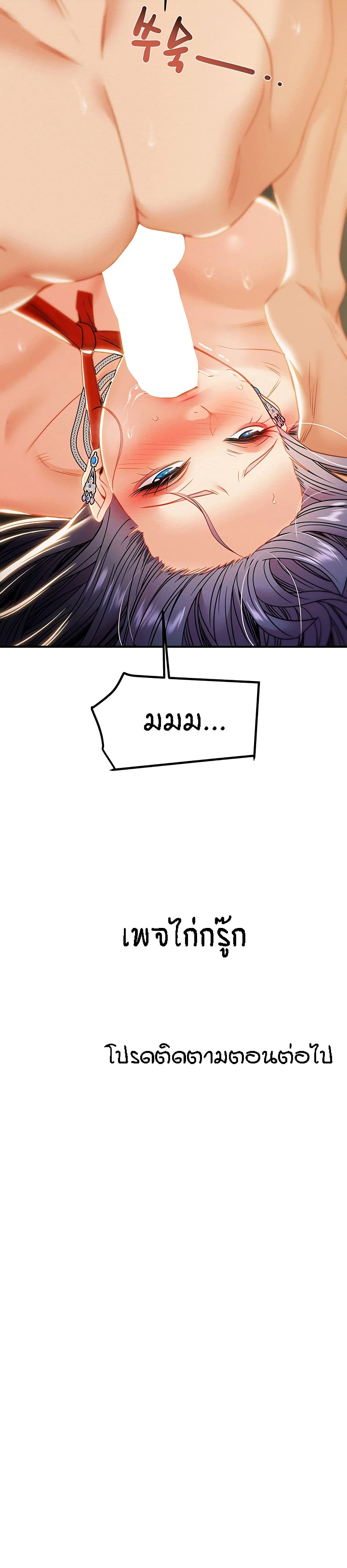 Where Did My Hammer Go page 50