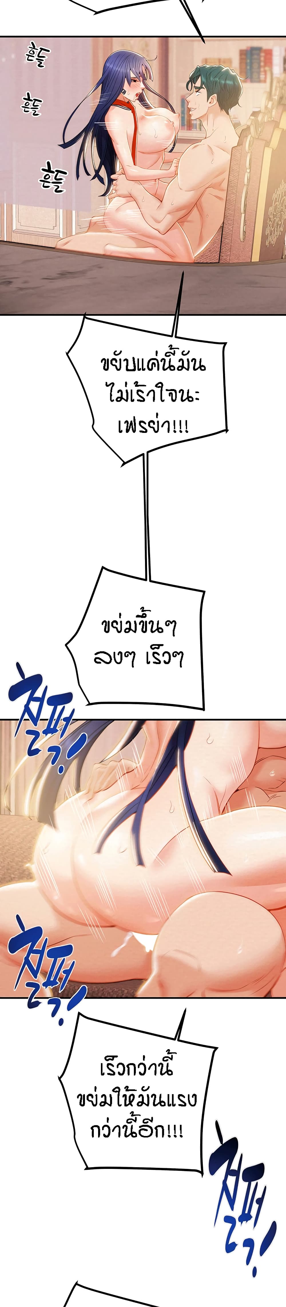 Where Did My Hammer Go page 30
