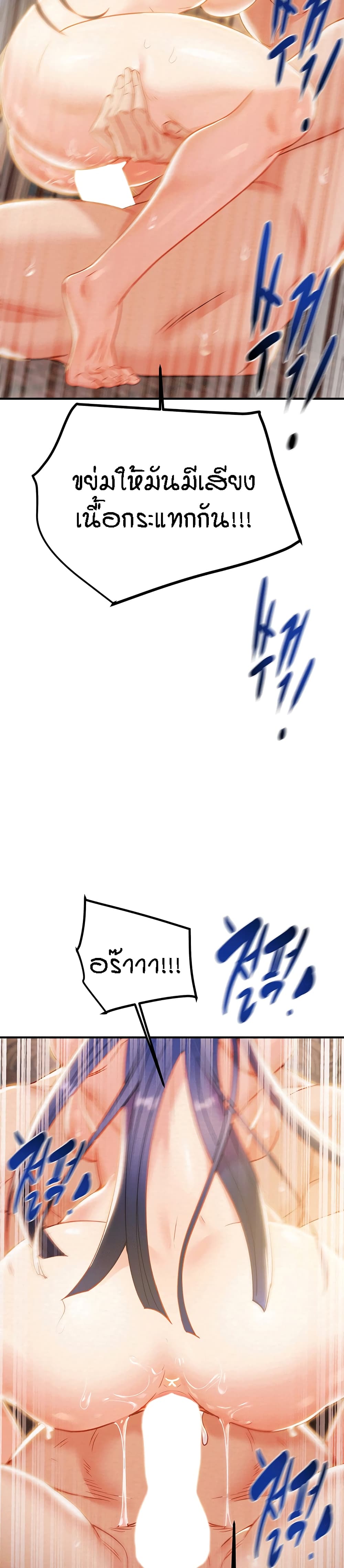 Where Did My Hammer Go page 32