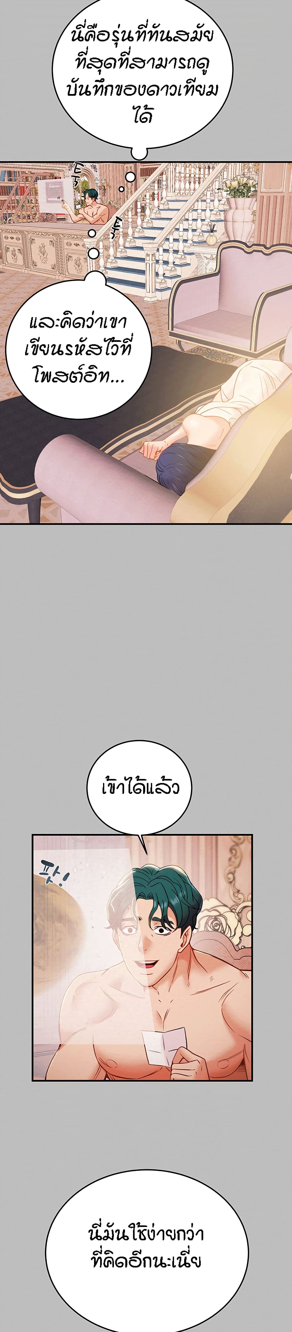 Where Did My Hammer Go page 46