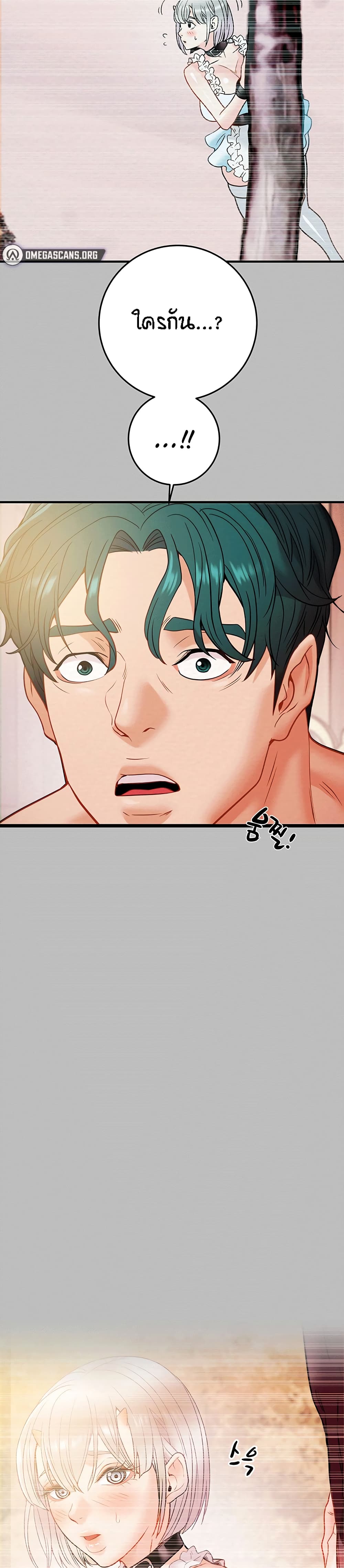 Where Did My Hammer Go page 49