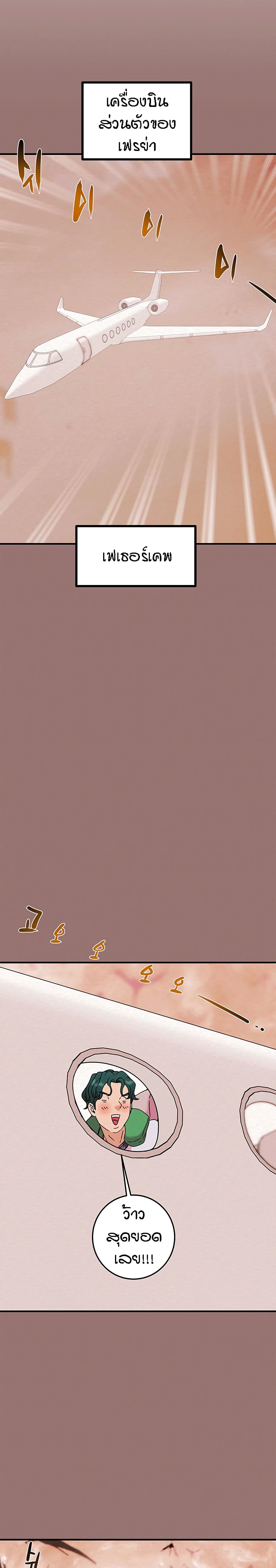 Where Did My Hammer Go page 22