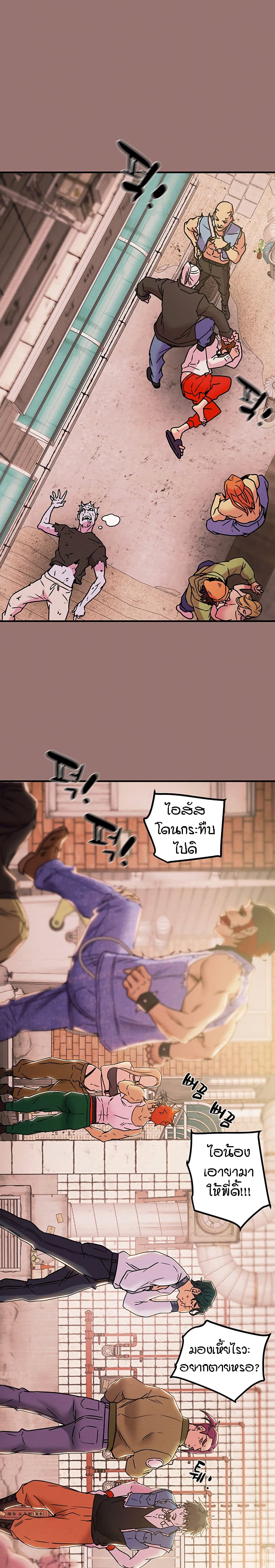 Where Did My Hammer Go page 24