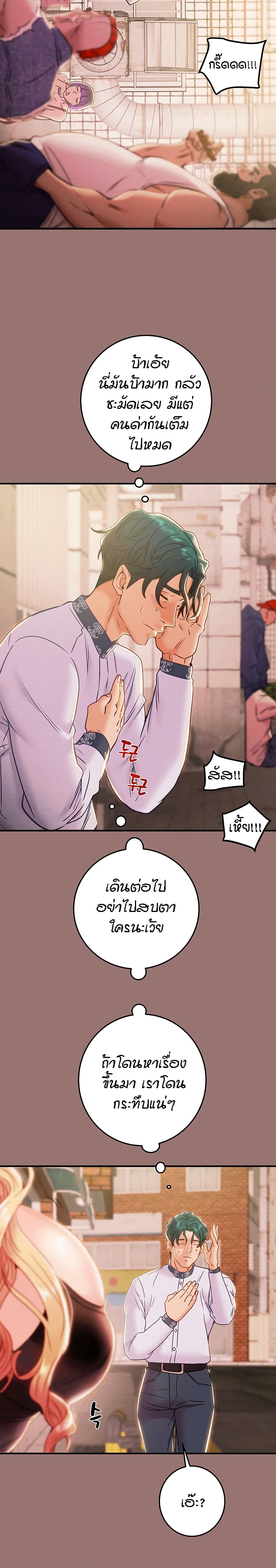 Where Did My Hammer Go page 25