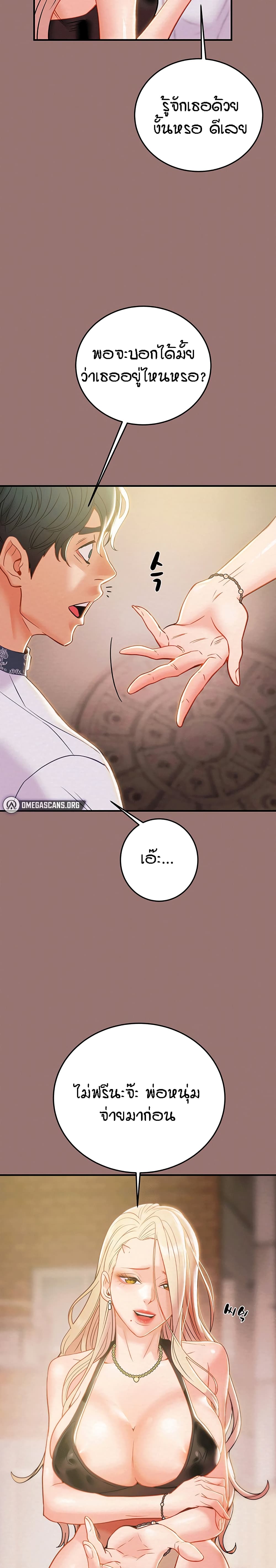 Where Did My Hammer Go page 30