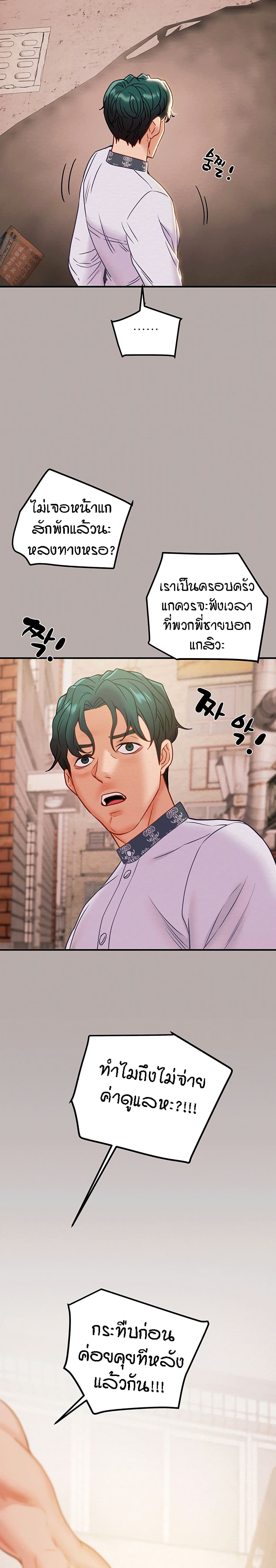 Where Did My Hammer Go page 33