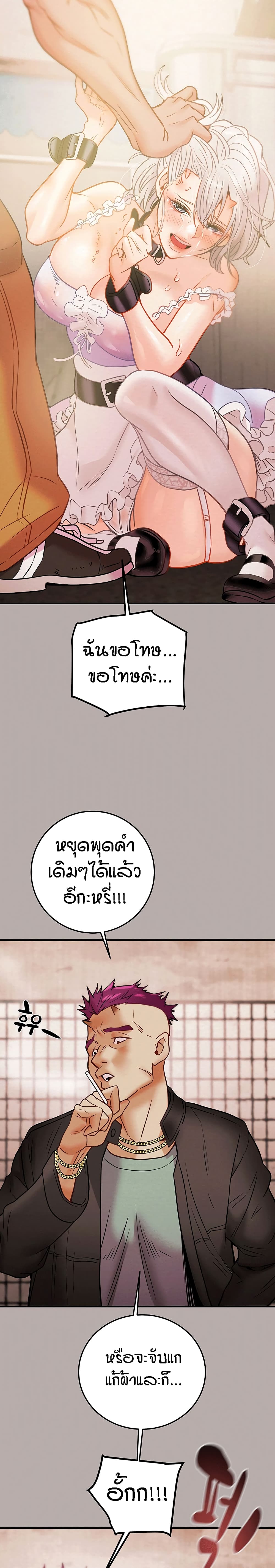 Where Did My Hammer Go page 34