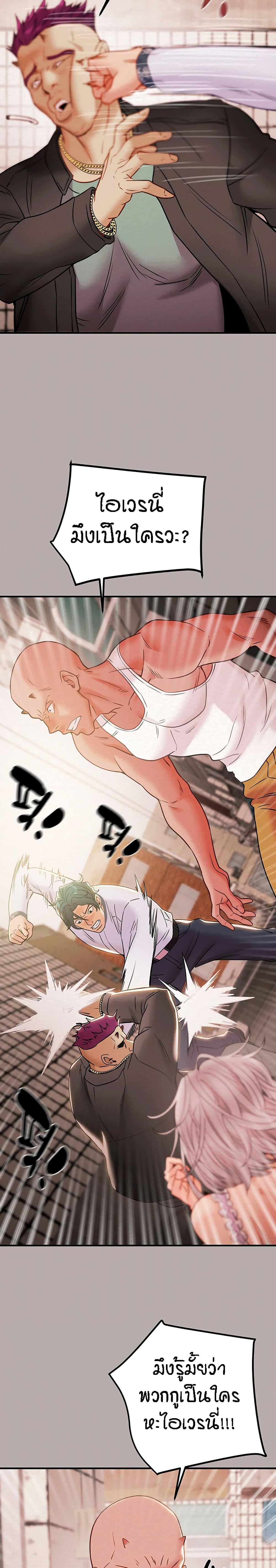 Where Did My Hammer Go page 35