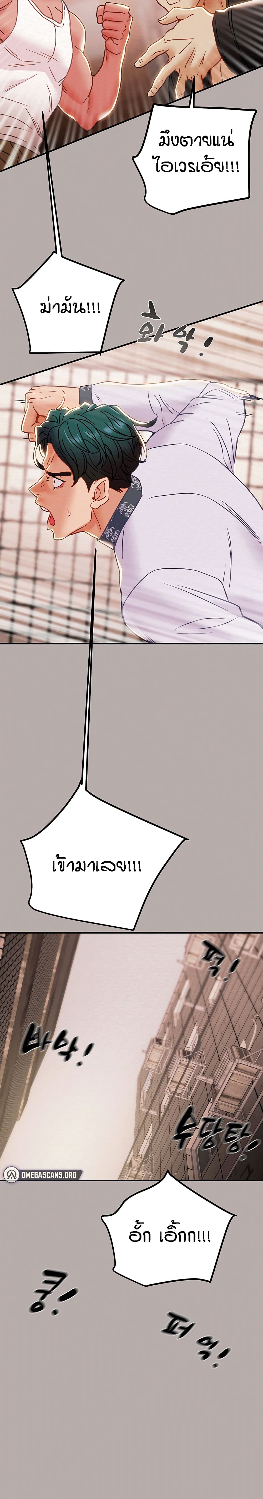 Where Did My Hammer Go page 37