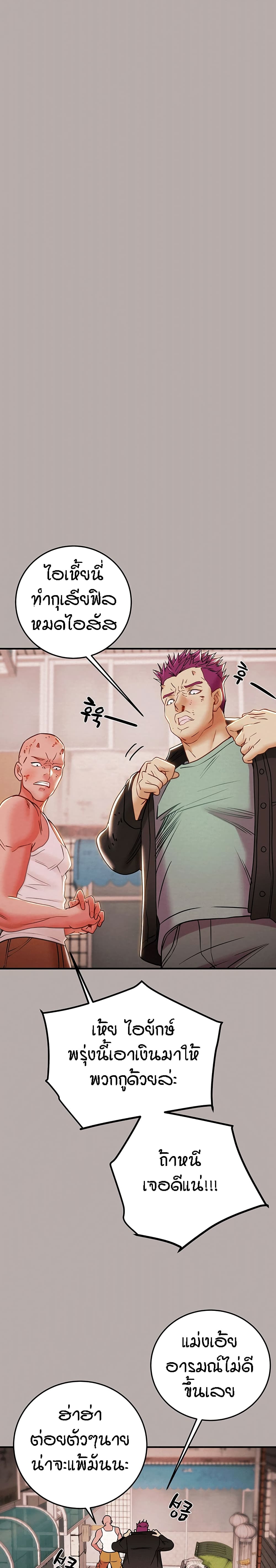 Where Did My Hammer Go page 38